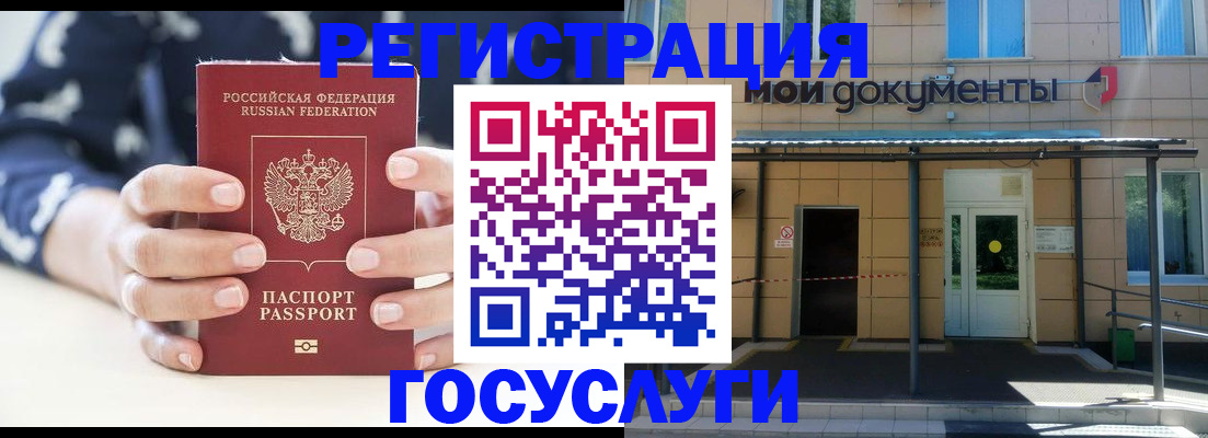 временная регистрация поиск в Буинске