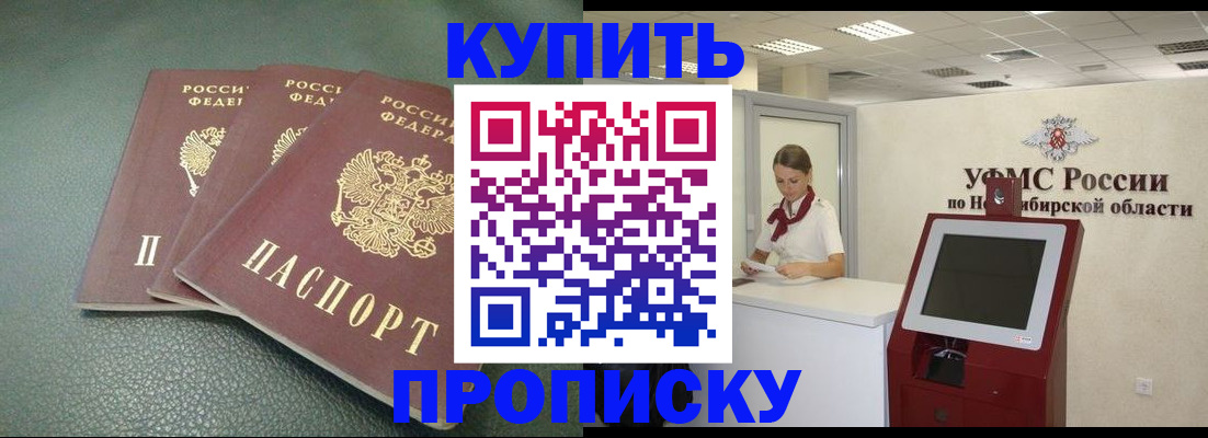 прописка поиск в Буинске