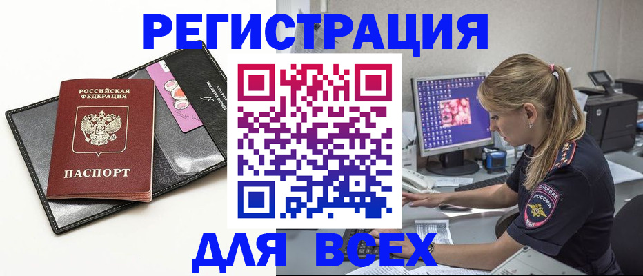 прописка в квартире в Буинске