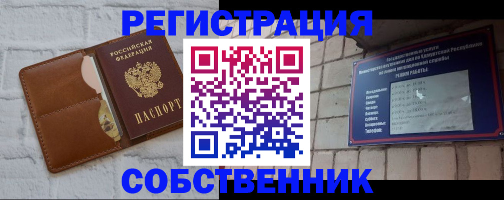 прописка 2025 в Буинске