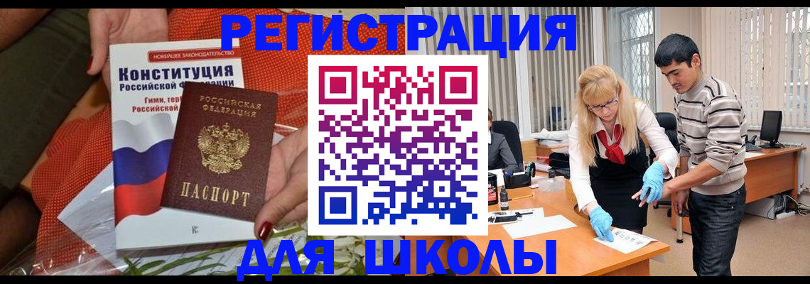 купить прописку в Буинске